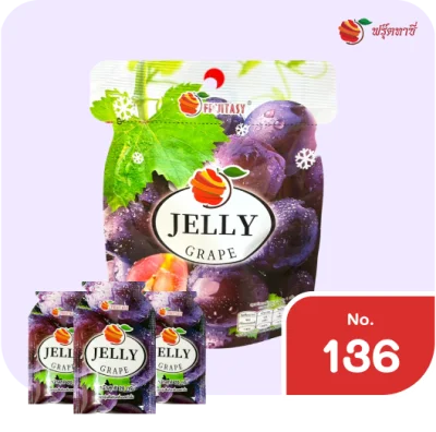 เยลลี่บุกองุ่น