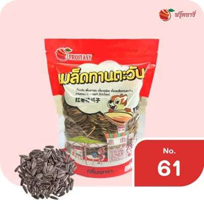 เมล็ดทานตะวัน พุทรา