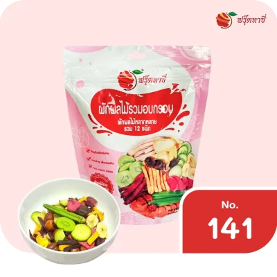 ผักอบกรอบ ห่อชมพู