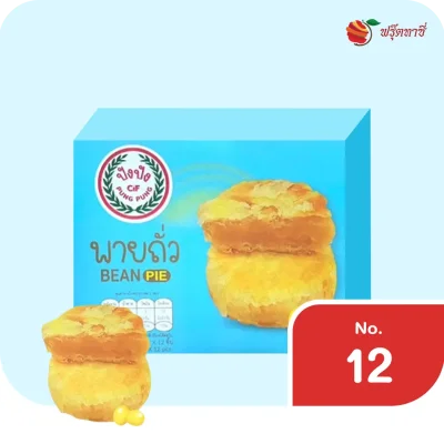 พายถั่ว