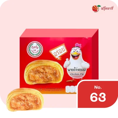 พายไก่หยอง