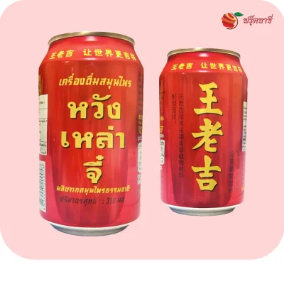 น้ำหวังเหล่าจี๋