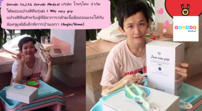 กิจกรรมเพื่อสังคม (CSR)