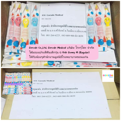 กิจกรรมเพื่อสังคม (CSR)