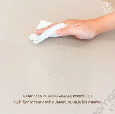 MAMAMO เบาะเปลี่ยนผ้าอ้อมเด็ก Baby Changing Pad