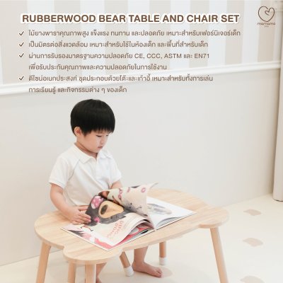 MAMAMO ชุดโต๊ะ เก้าอี้หมี Rubberwood Bear Table Chair Set