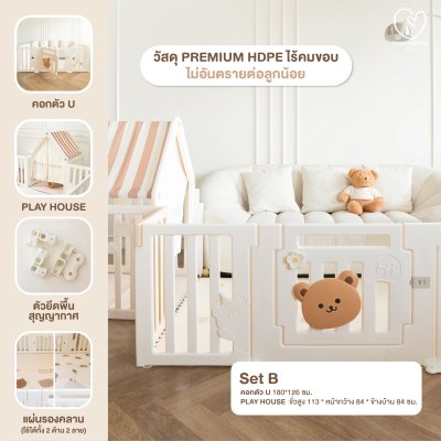 คอกตัว U