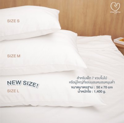 หมอนเด็ก Mamamo ป้องกันไรฝุ่น ไม่ก่อให้เกิดภูมิแพ้