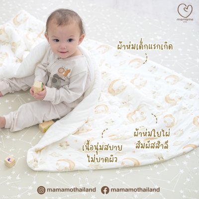 ผ้าห่มใยไผ่ Mamamo สำหรับเด็กแรกเกิด ผ้านุ่ม หายใจผ่านได้