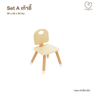 เก้าอี้เด็ก