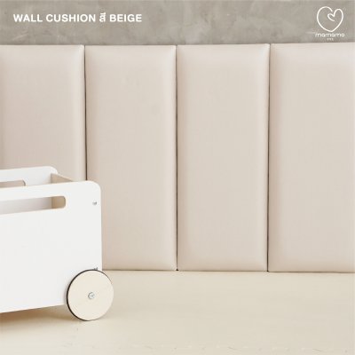 แผ่นกันกระแทกผนัง Wall Cushion สี Beige