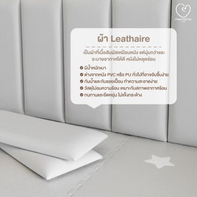 แผ่นกันกระแทกผนัง Wall Cushion สี Snow