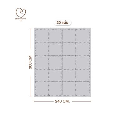 แผ่นรองคลาน จิ๊กซอว์ Mamamo รุ่นพิเศษ หนา 2 cm.