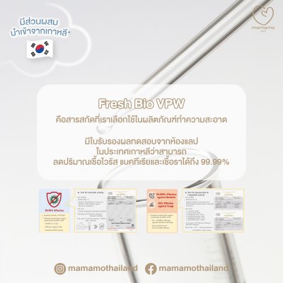 อุปกรณ์ทำความสะอาด