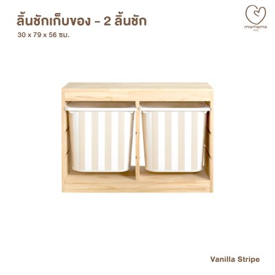 ลิ้นชักเก็บของเล่น