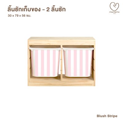 ลิ้นชักเก็บของเล่น