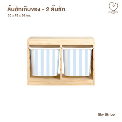 ลิ้นชักเก็บของเล่น