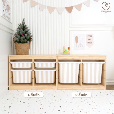 ลิ้นชักเก็บของเล่น