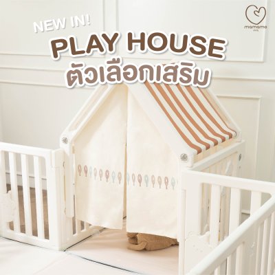 Play House Mamamo อุปกรณ์เสริมคอกกั้นเด็ก วัสดุ HDPE