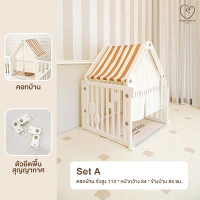 MAMAMO Play House อุปกรณ์เสริมคอกกั้นเด็ก วัสดุ HDPE