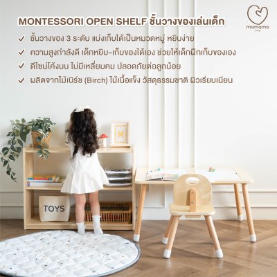 ชั้นวางของเล่นเด็ก