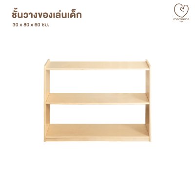 ชั้นวางของเล่นเด็ก