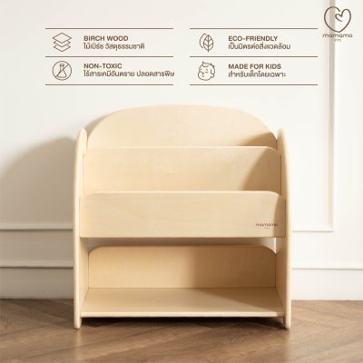 ชั้นวางหนังสือเด็ก