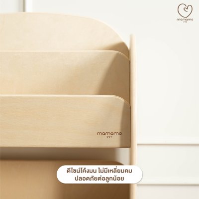 ชั้นวางหนังสือเด็ก