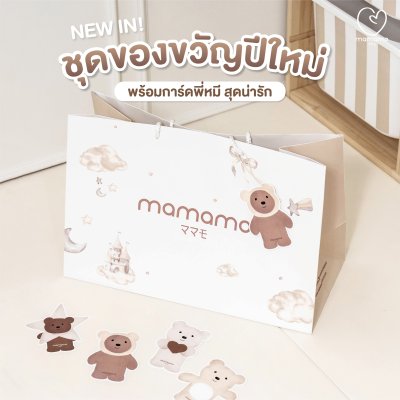 ชุดของขวัญ