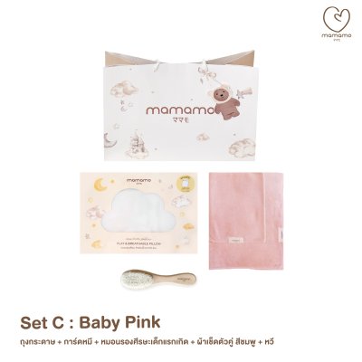 ชุดของขวัญ Mamamo