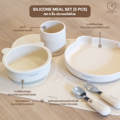 MAMAMO ชุดจานข้าวเด็ก สุดคุ้ม 5 ชิ้น ซิลิโคน Food Grade