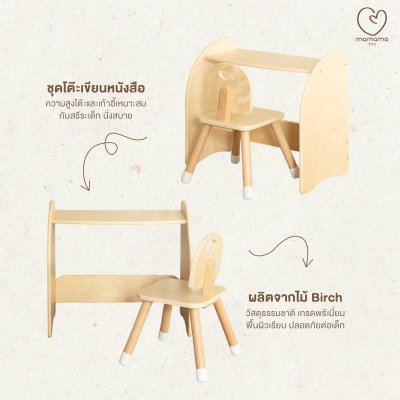 ชุดโต๊ะเก้าอี้เด็ก