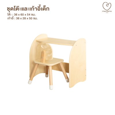 ชุดโต๊ะเก้าอี้เด็ก