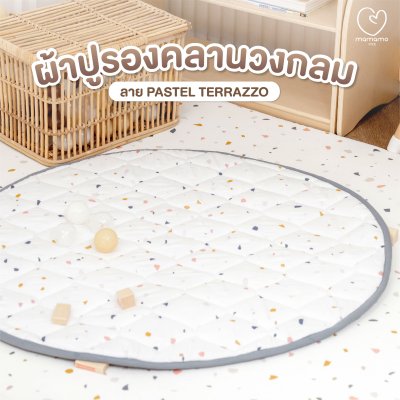 ผ้าปูรองคลาน Mamamo รูปทรงวงกลม ลาย Pastel Terrazzo