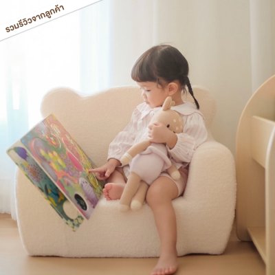 MAMAMO โซฟาเด็ก ลายพี่หมีสุดน่ารัก Bear Kids Sofa