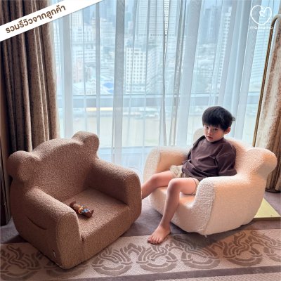 MAMAMO โซฟาเด็ก ลายพี่หมีสุดน่ารัก Bear Kids Sofa