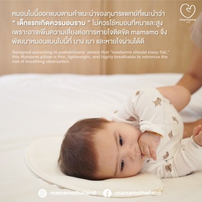 หมอนแรกเกิด