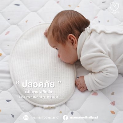 หมอนแรกเกิด