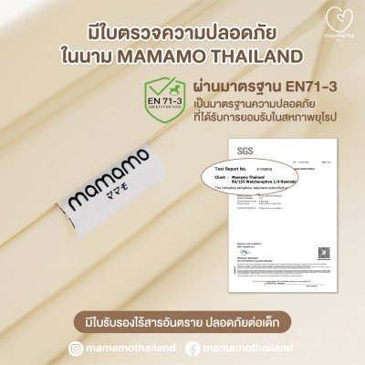 ใบรับรอง SGS