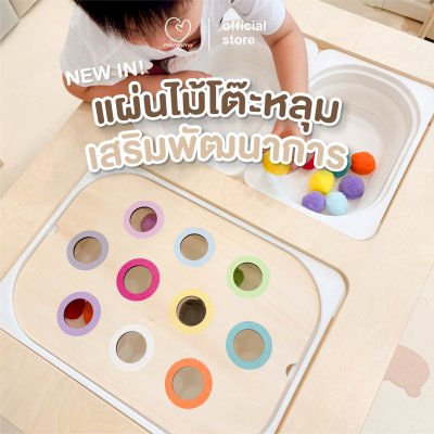 MAMAMO แผ่นไม้โต๊ะหลุม เสริมพัฒนาการ พร้อมลูกบอล หลากสี
