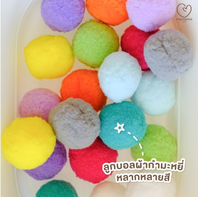 MAMAMO แผ่นไม้โต๊ะหลุม เสริมพัฒนาการ พร้อมลูกบอล หลากสี