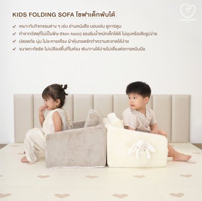 โซฟาเด็ก