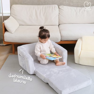 โซฟาเด็กกางได้