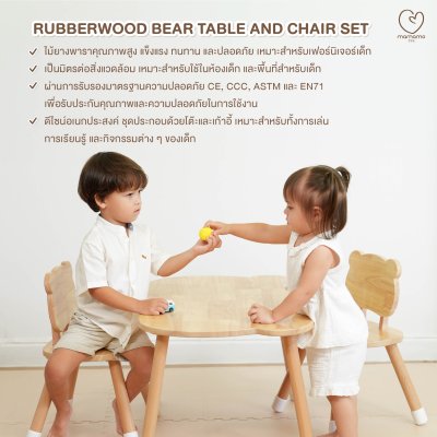 MAMAMO ชุดโต๊ะ เก้าอี้หมี Rubberwood Bear Table Chair Set