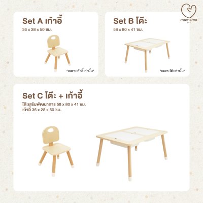 ชุดโต๊ะ เก้าอี้