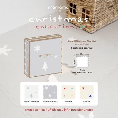 MAMAMO แผ่นรองคลาน จิ๊กซอว์ รุ่นหนา 1.4 cm. ลาย Snow Christmas