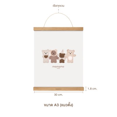 MAMAMO ไม้แขวนภาพแม่เหล็ก สำหรับตกแต่งผนังห้อง