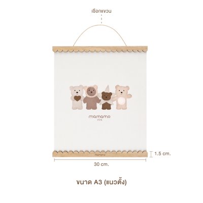MAMAMO ไม้แขวนภาพแม่เหล็ก สำหรับตกแต่งผนังห้อง