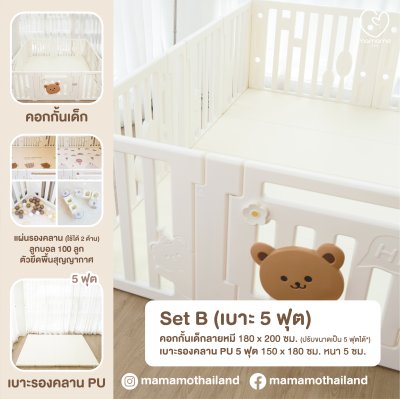 คอกลายหมี + เบาะ 5 ฟุต
