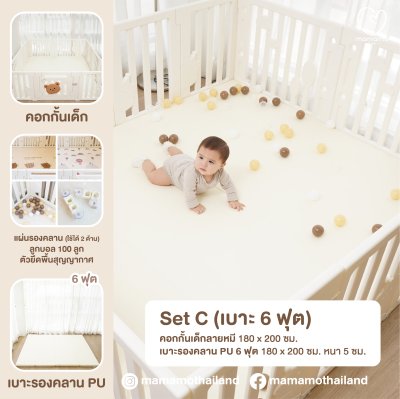 คอกลายหมี + เบาะ 6 ฟุต